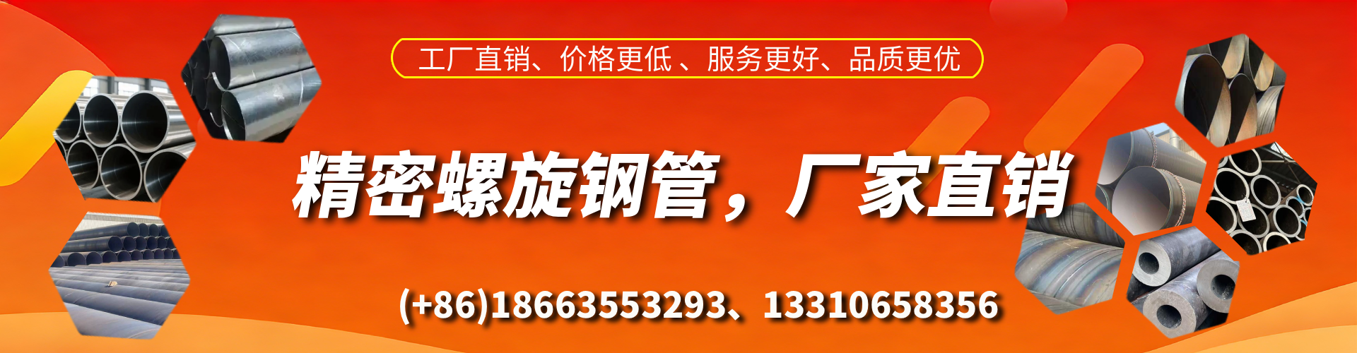 如皋精密螺旋钢管厂家